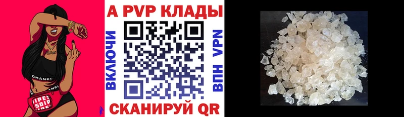 Alpha-PVP крисы CK Кстово