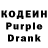 Кодеиновый сироп Lean напиток Lean (лин) Gordon Cuffe