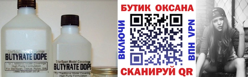 наркота  Кстово  БУТИРАТ бутик 