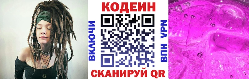 закладки  Кстово  Кодеин Purple Drank 