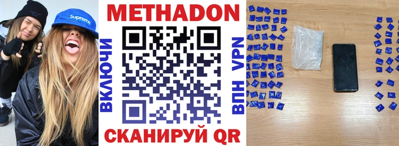 Метадон мёд  Кстово 
